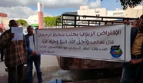Wilayah Tunisia:  Protests to Address the Policy of Selling Tunisia to the Colonialist International Monetary Fund!