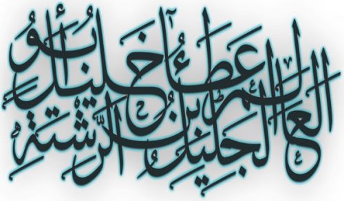 Speech of the Ameer of Hizb ut Tahrir, Eminent Scholar Ata Bin Khalil Abu Al-Rashtah, for the Occasion of the 102nd Hijri Anniversary of the Destruction of the Khilafah, Caliphate