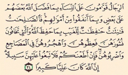 Australia: Women's Section "Surah Nisa - Verse 34"
