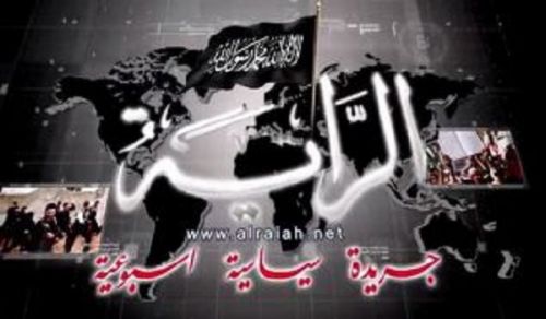 Al-Raya Newspaper: Prominent Headlines of Issue 116