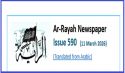 Miscellaneous Articles from Ar-Rayah Newspaper &ndash; Issue 590  Headline News