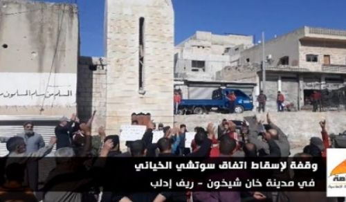 Minbar Ummah: Demonstration in Khan Shaykhun to reject the Conspiracy of Sochi Conference!