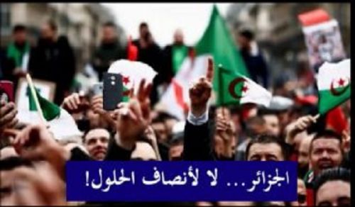 Al-Waqiyah TV: Illuminations “Algeria... No to Half-Solutions!”