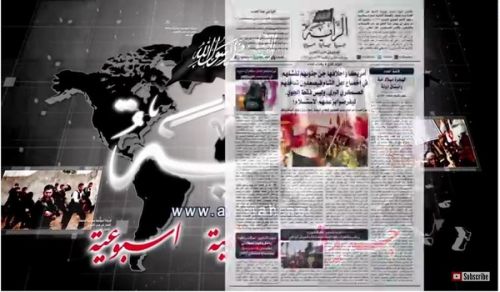 Al-Raya Newspaper: Prominent Headlines of Issue 149