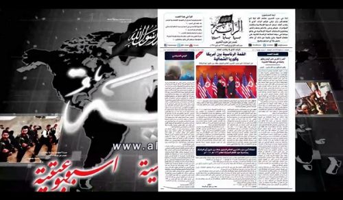 Al-Raya Newspaper: Prominent Headlines of Issue 187