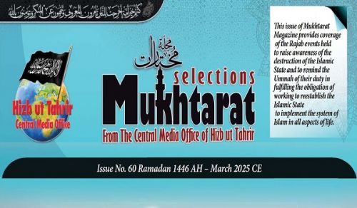 Mukhtarat Magazine Issue 60 Ramadhan 1446 AH - March 2025 CE