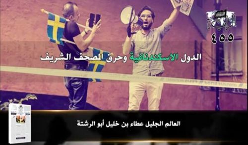 Al-Raya Newspaper: Prominent Headlines of Issue 455