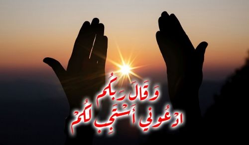 Al Waqiyah TV: Ramadan Series, Your Lord has said, Call Me, and I will hear you! [Surah Ghafir Aya 60]