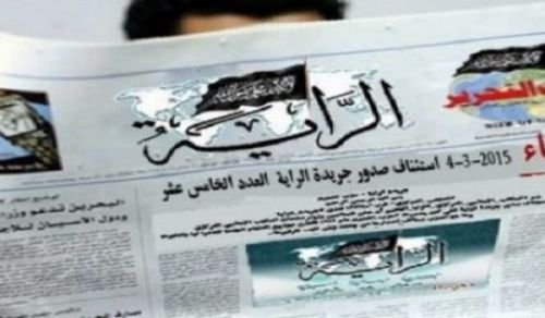 Al-Raya Newspaper: Prominent Headlines of Issue 228