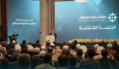 Conference on the Unity of Islamic Discourse under the title of Moderation and Centrism