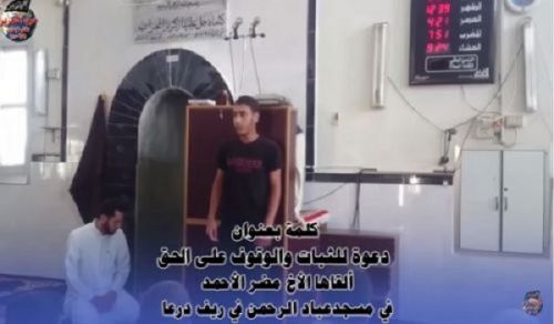 Wilayah Syria: Masjid Talk "Call for Steadfastness and the Stance of Truth"