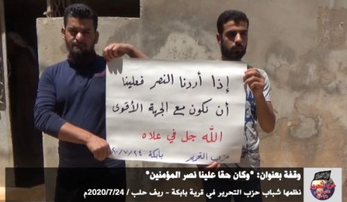 Hizb ut Tahrir/ Wilayah Syria: Protest in Town of Babka, And Incumbent Upon Us was Support of the Believers (Ar-Rum, 47)