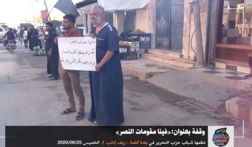 Wilayah Syria: Protest in Atma, Here are the Ingredients for Victory!