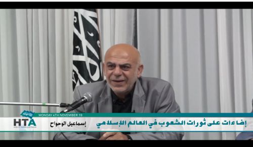Australia: Seminar entitled, Insights into the People&#039;s Revolutions in the Islamic World