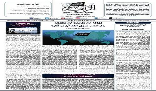 Al-Raya Newspaper: Prominent Headlines of Issue 380