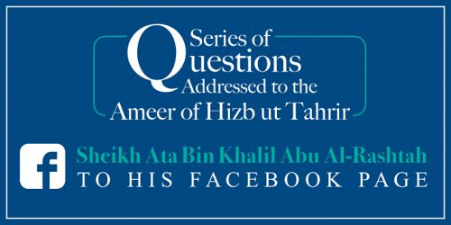 Excerpts from the Question &amp; Answer of the Ameer of Hizb ut Tahrir, Ata Bin Khalil Abu al-Rashtah - Part 17