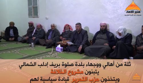 Minbar Ummah: A group of notables of Salwat Idlib take Hizb ut Tahrir as their political leadership!