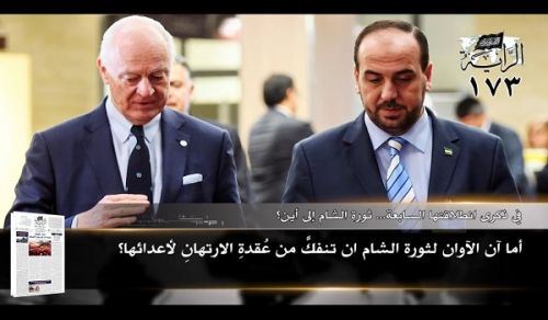 Al-Raya Newspaper: Prominent Headlines of Issue 173