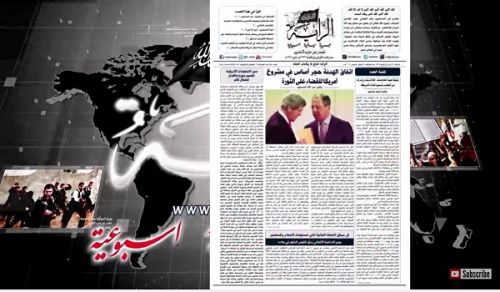 Al-Raya Newspaper: Prominent Headlines of Issue 95