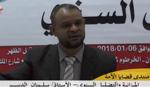Wilayah Sudan:  Monthly Ummah Issues Forum : Annual Budget and Misinformation