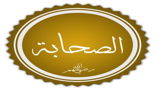 The Noble Companion Dhu al-Bijadayn