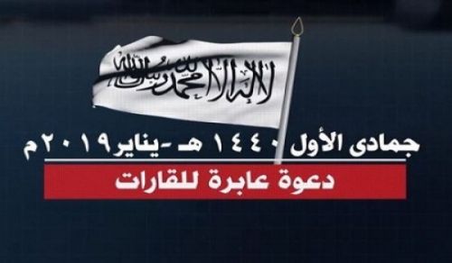 Central Media Office: Global Call for the Establishment of the Righteous Khilafah (Caliphate) on the Method of the Prophethood Part 34