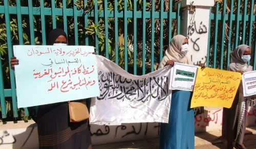 Women's Section of Hizb ut Tahrir / Wilayah Sudan: Protest in Front of the Council of Ministers in Khartoum
