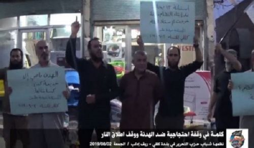 Wilayah Syria:  A Protest in Killi against the Truce and Ceasefire