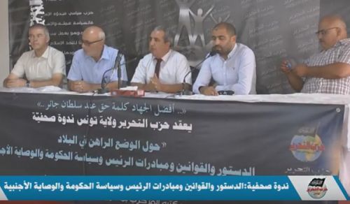 Wilayah Tunisia: Press Conference, &quot;Constitution, Laws, Initiatives of President, Policy of Government, and Foreign Guardianship&quot;