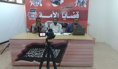 Wilayah Sudan: Ummah’s Issues Forum Calls The Unity of the Ummah