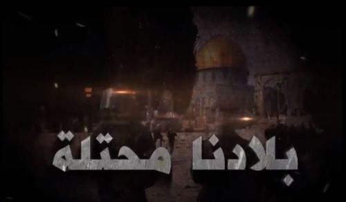 Al-Waqiyah TV: Remembrance of its Painful Fall... Remember it...