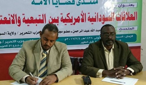 Wilayah Sudan: Ummah Issues Forum, "US & Sudan Relations between Dependency and Liberation"