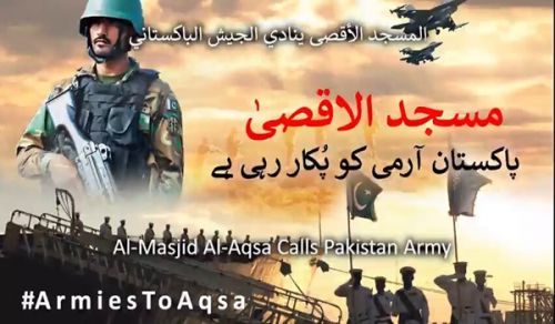 Wilayah Pakistan: Al-Masjid Al-Aqsa Calls Pakistan Army!