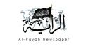 Al-Rayah Newspaper Issue 611 in English