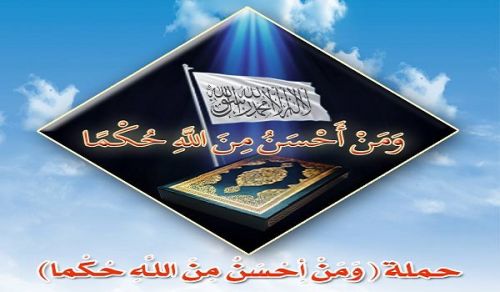 UPDATED: Wilayah Jordan Campaign: But who is better than Allah in Judgment