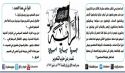 Al-Raya Newspaper: Prominent Headlines  Issue 64
