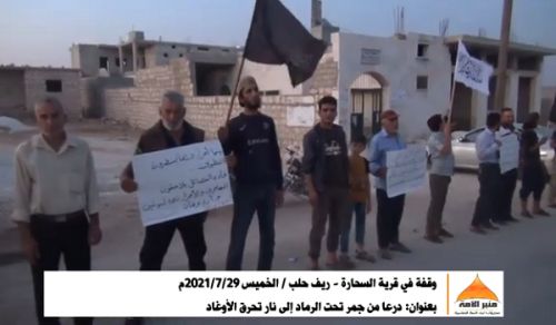 Minbar Ummah: Al-Sahharah stand Daraa, from an Ember under Ash to a Fire that Burns Scoundrels!