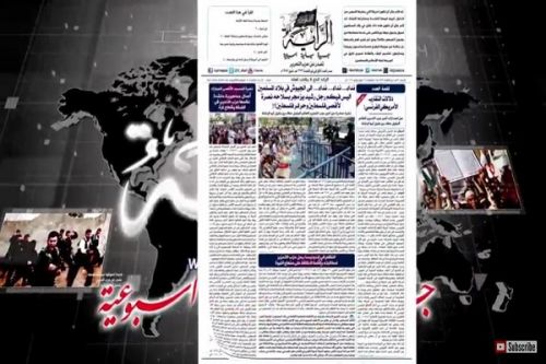Al-Raya Newspaper: Prominent Headlines of Issue 140
