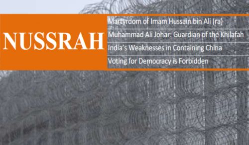 Nussrah Magazine Issue 79