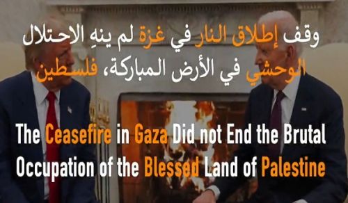 Wilayah Pakistan: The Ceasefire in Gaza Did not End the Brutal Occupation of the Blessed Land!