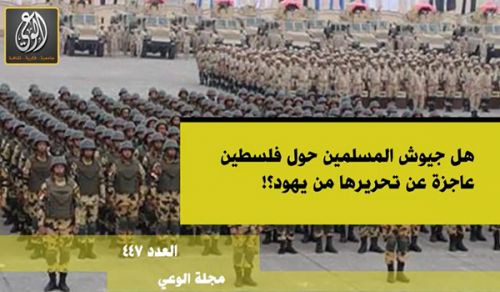 Alwaie Magazine: Prominent Headlines for Issue 447