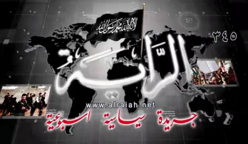 Al-Raya Newspaper: Prominent Headlines of Issue 345