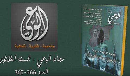 Al-Waie Magazine Prominent Headlines Issue 366-367