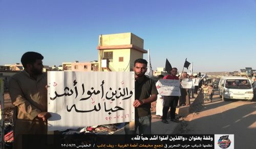 Wilayah Syria: Protest in Atma Camp, Those who (truly) believe, they love Allah more than all Else  (Al-Baqarah Aya 165)
