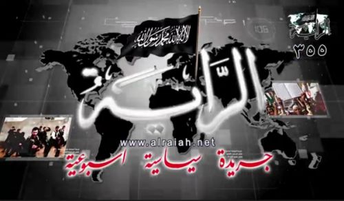 Al-Raya Newspaper: Prominent Headlines of Issue 355