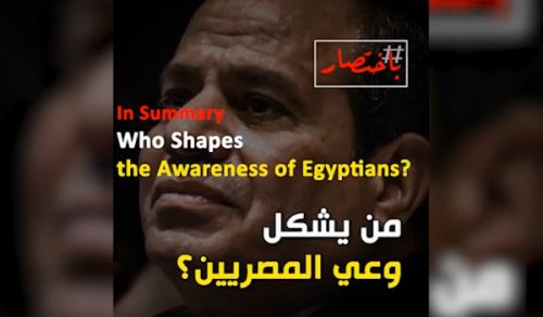 Al-Waqiyah TV: In Summary - Who Shapes the Awareness of Egyptians?