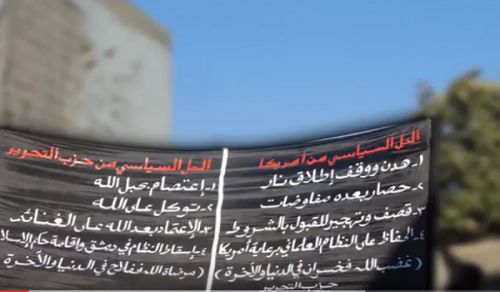 Wilayah Syria: Demonstration of Silence in Al-Dar al-Kabirah in northern Homs