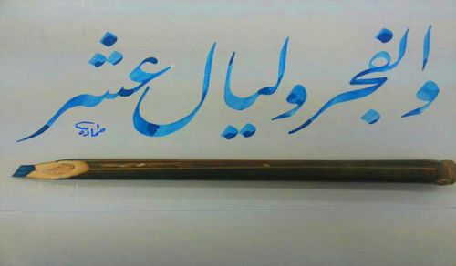 The Speech of the eminent scholar, Ata Bin Khalil Abu Rashtah