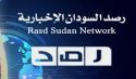 Press Response to the Article Contents by the Writer Sabah Muhammad Al-Hassan