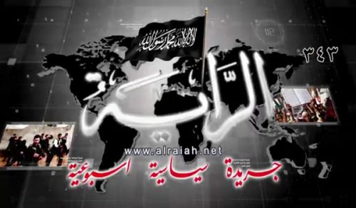 Al-Raya Newspaper: Prominent Headlines of Issue 343